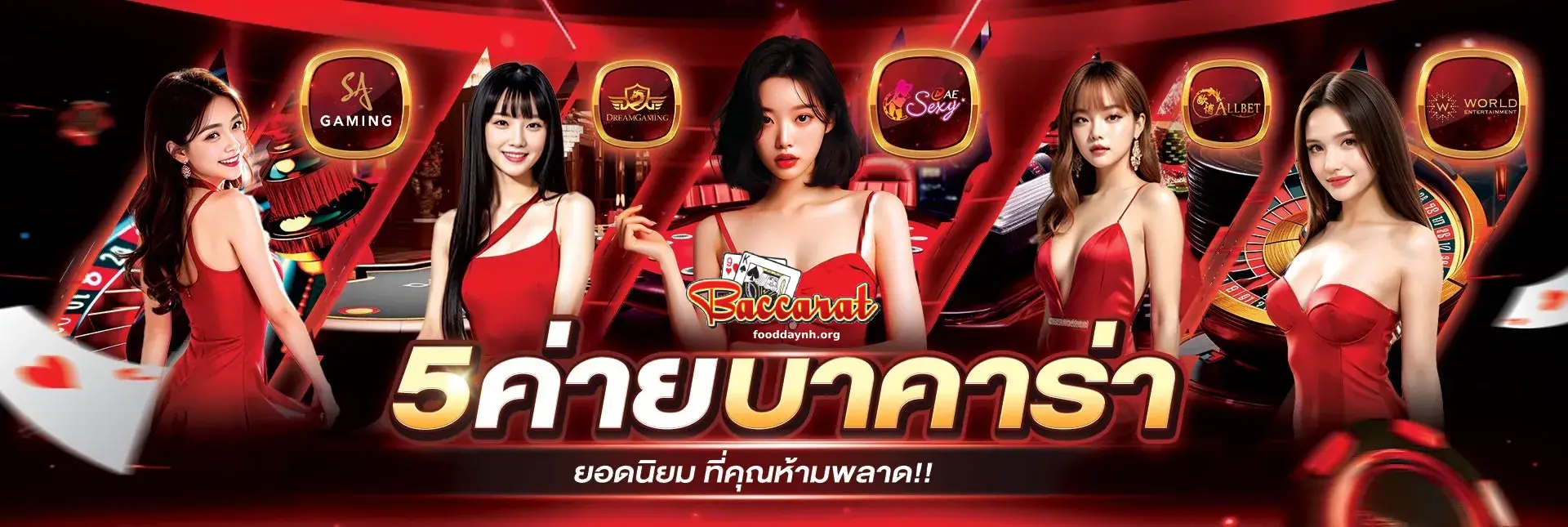 aiบาคาร่า