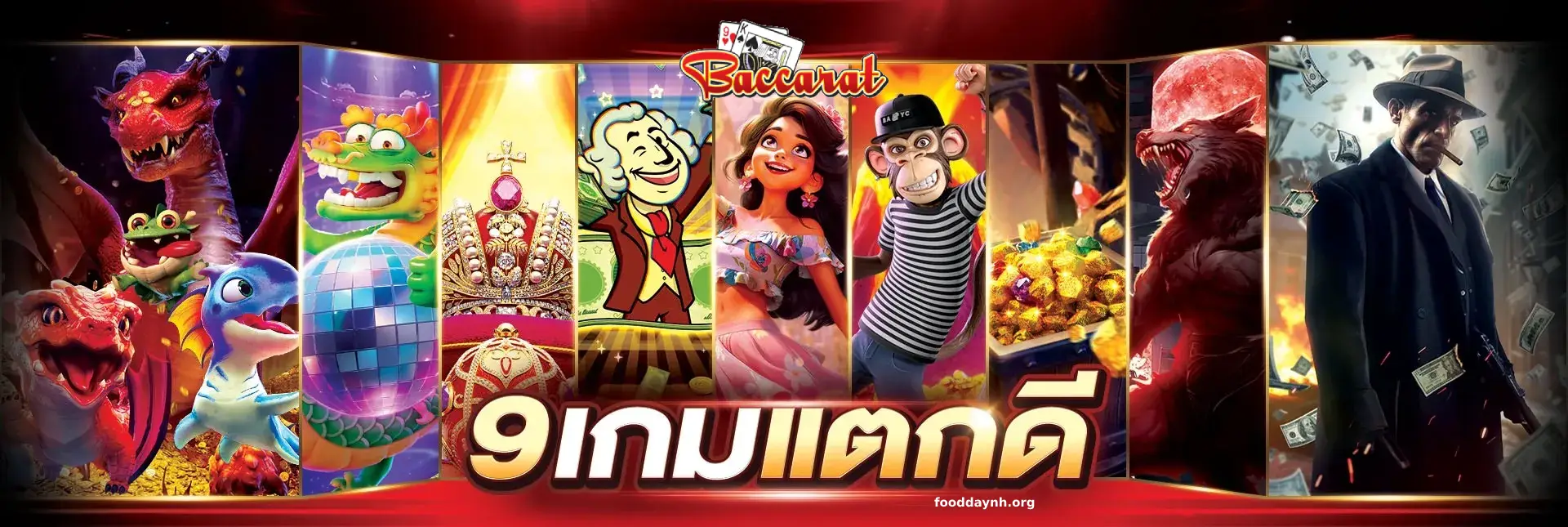 เล่นบาคาร่า